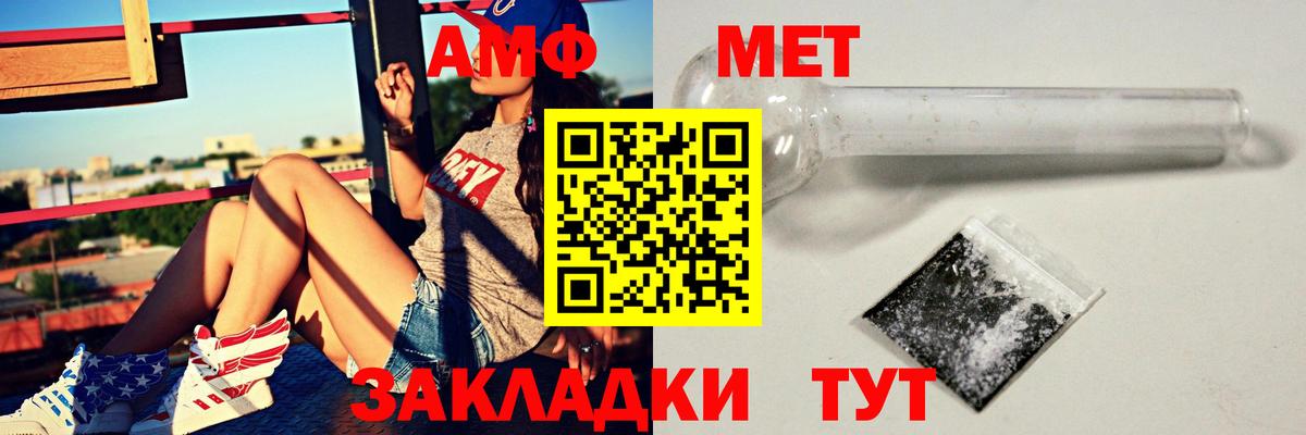 Амфетамин 98%  АМФ  АМФЕТАМИН  Шебекино  Вход с VPN 