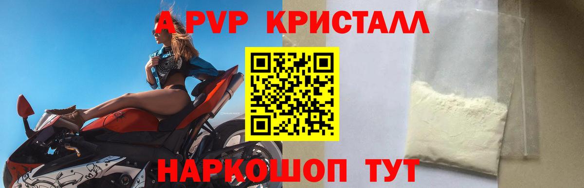 A PVP мука Шебекино