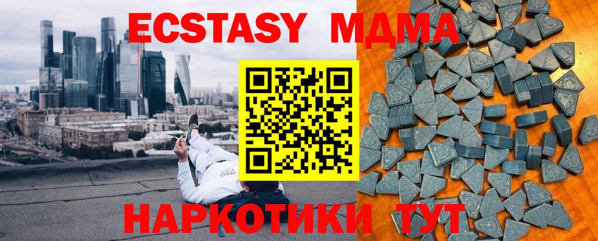 Экстази  ОМГ ОМГ маркетплейс  Экстази louis Vuitton  Шебекино  ЭКСТАЗИ ешки  Вход с VPN 