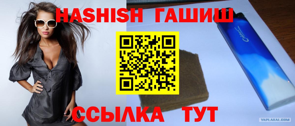 ГАШ гашик Шебекино