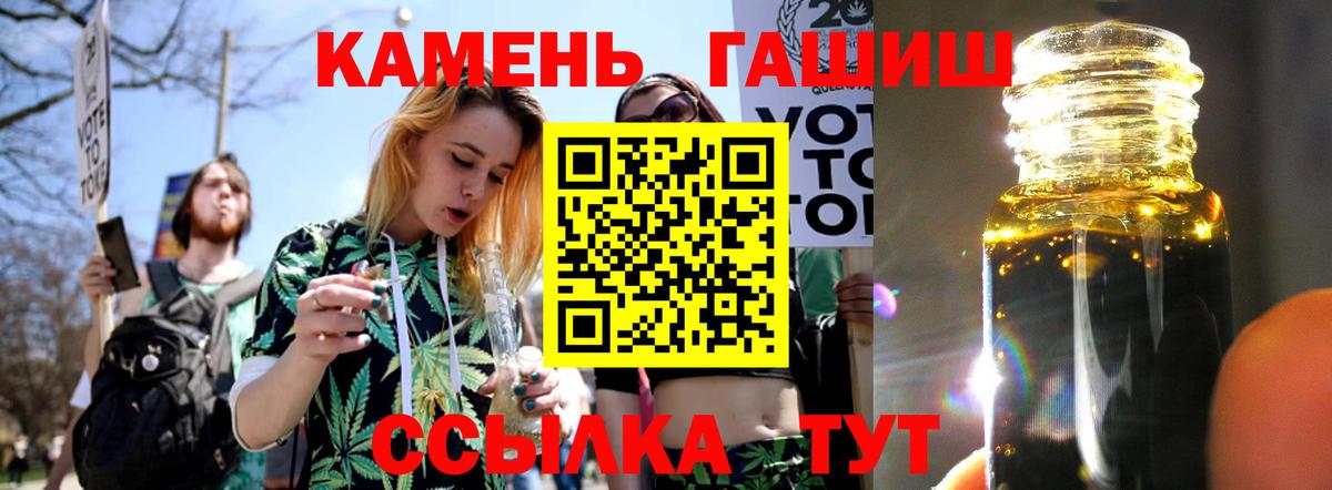 магазин продажи   Вход с VPN  Гашиш 40% ТГК  Шебекино  Гашиш Cannabis 