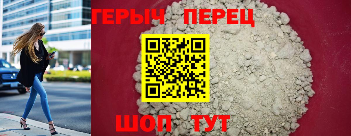 Героин гречка Шебекино