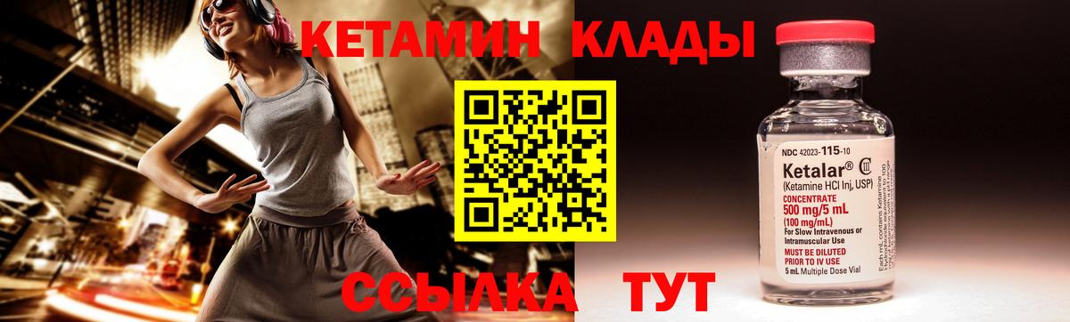 КЕТАМИН ketamine Шебекино