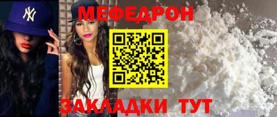 мефедрон мука Ирбит