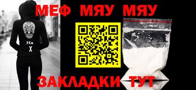 мефедрон мука Ирбит