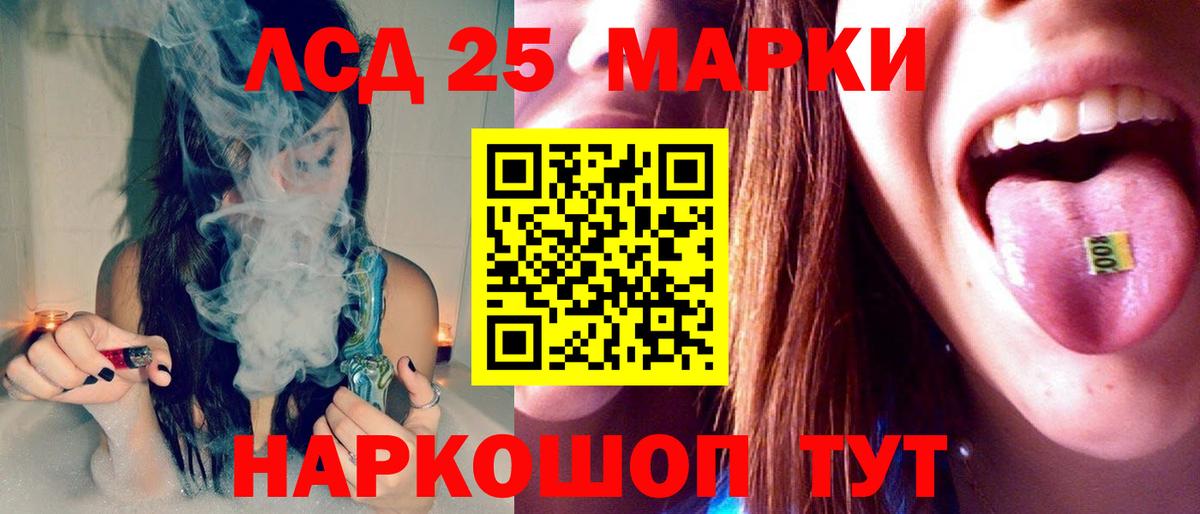 LSD-25 экстази кислота  LSD-25 экстази  Шебекино  Вход с VPN  ЛСД экстази кислота 