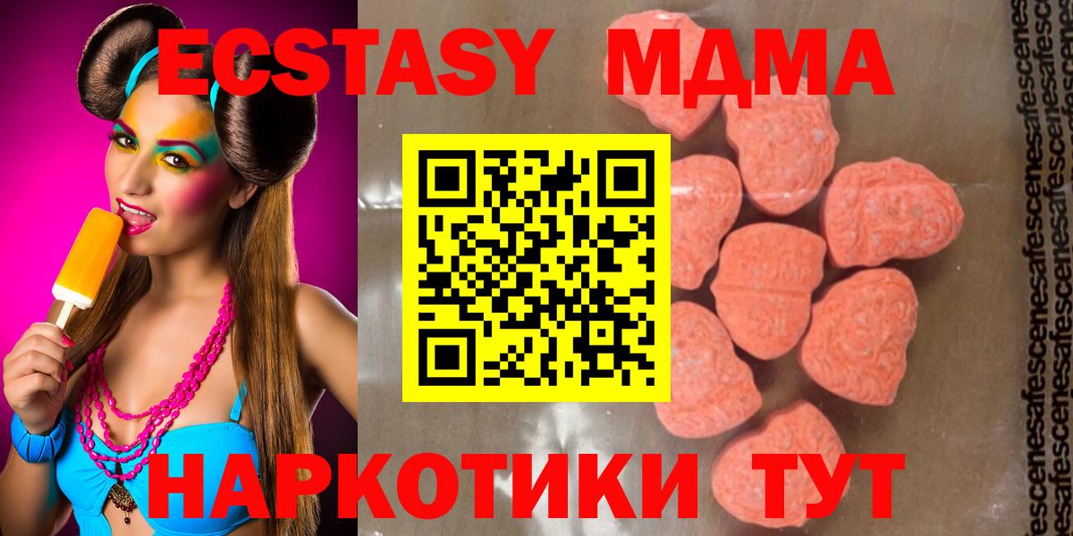 МДМА  Вход с VPN  MDMA кристаллы  Шебекино  MDMA молли 