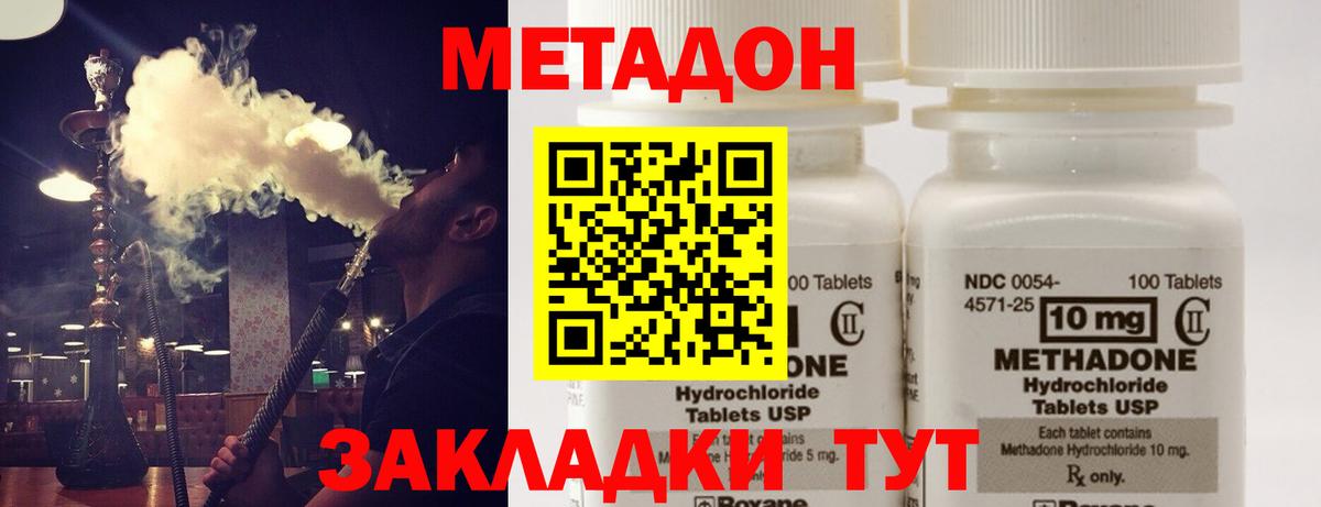 Шебекино  нарко площадка как зайти  Вход с VPN  Метадон methadone  ОМГ ОМГ сайт 