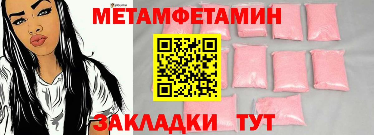 МЕТАМФЕТАМИН Methamphetamine Шебекино