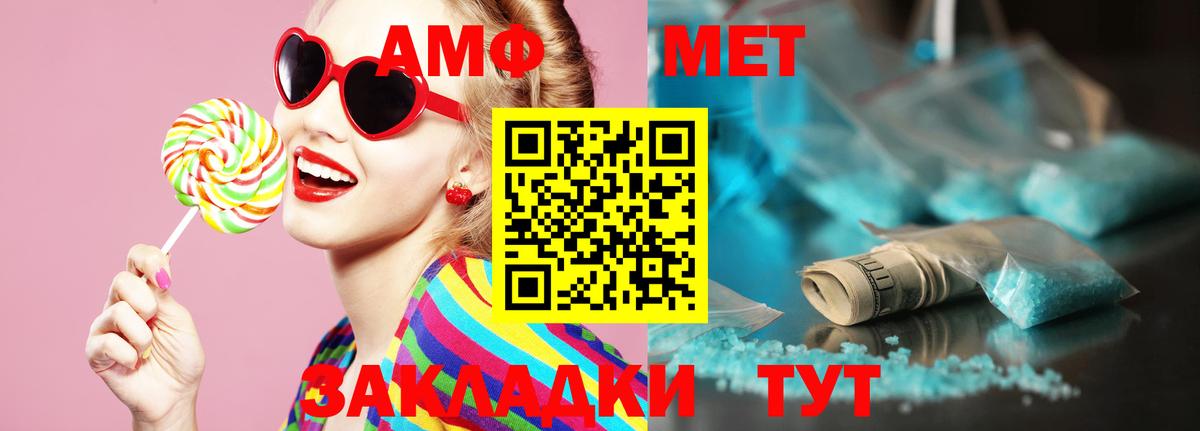 Метамфетамин Декстрометамфетамин 99.9%  Вход с VPN  Метамфетамин Декстрометамфетамин 99.9%  Шебекино 