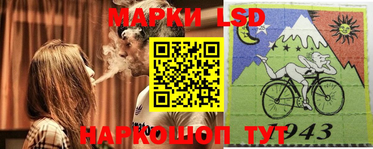Наркотические марки 1,5мг Шебекино