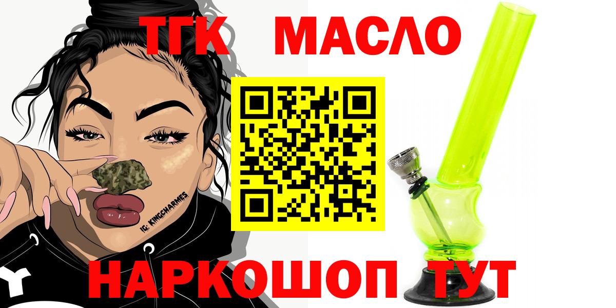 Дистиллят ТГК жижа  Вход с VPN  Шебекино 