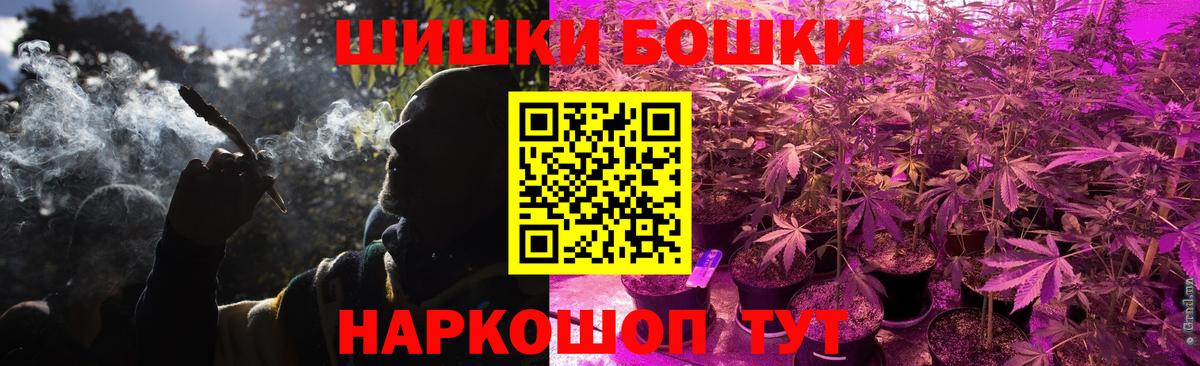 Шебекино  Шишки марихуана AK-47  Марихуана тримм  Вход с VPN  Бошки марихуана индика 